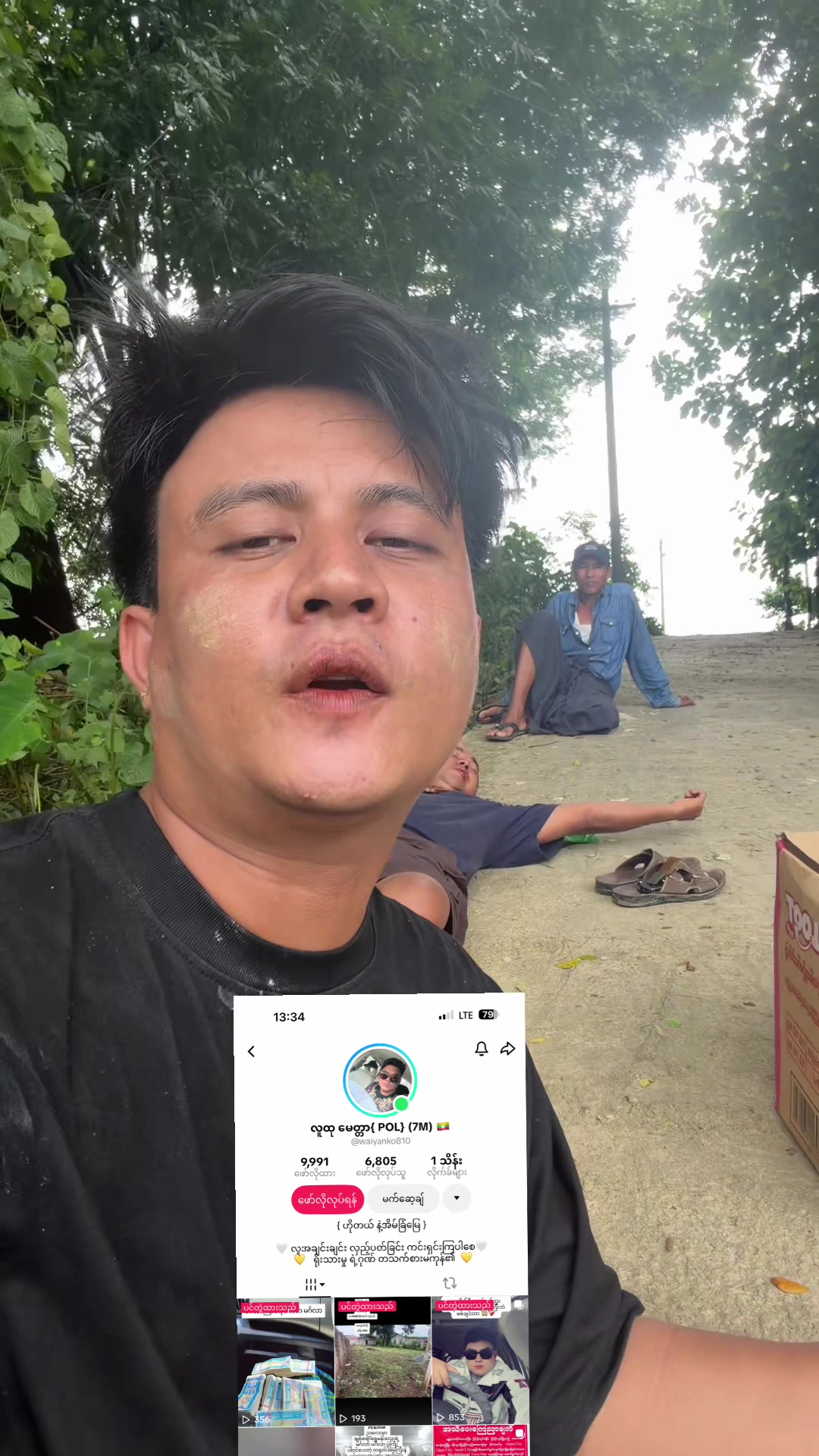 @Pu Tu