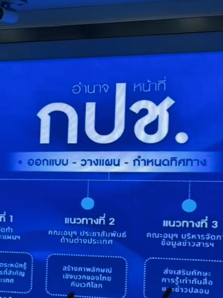 @ส.ปชส.สุโขทัย