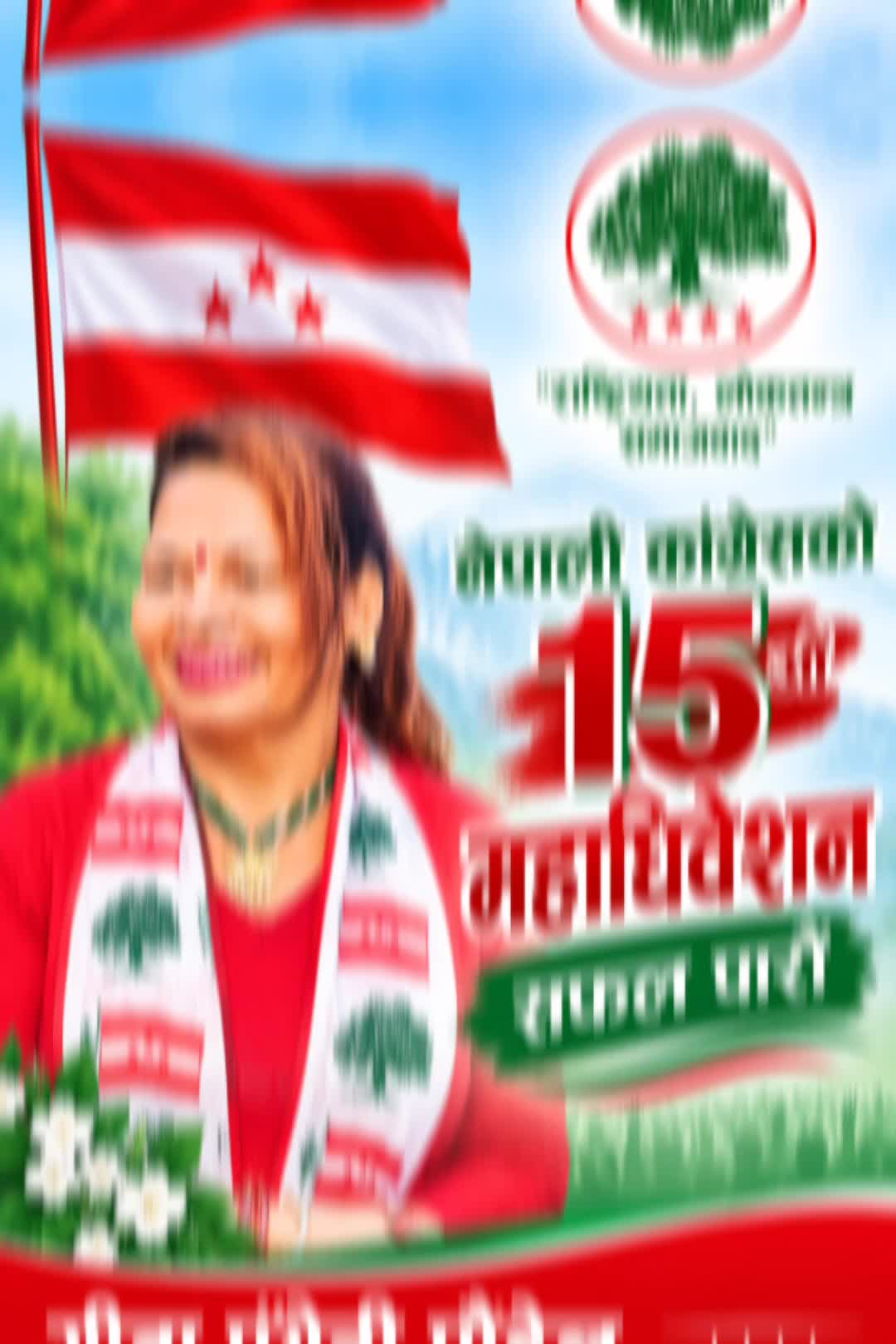 @Gita Paudel