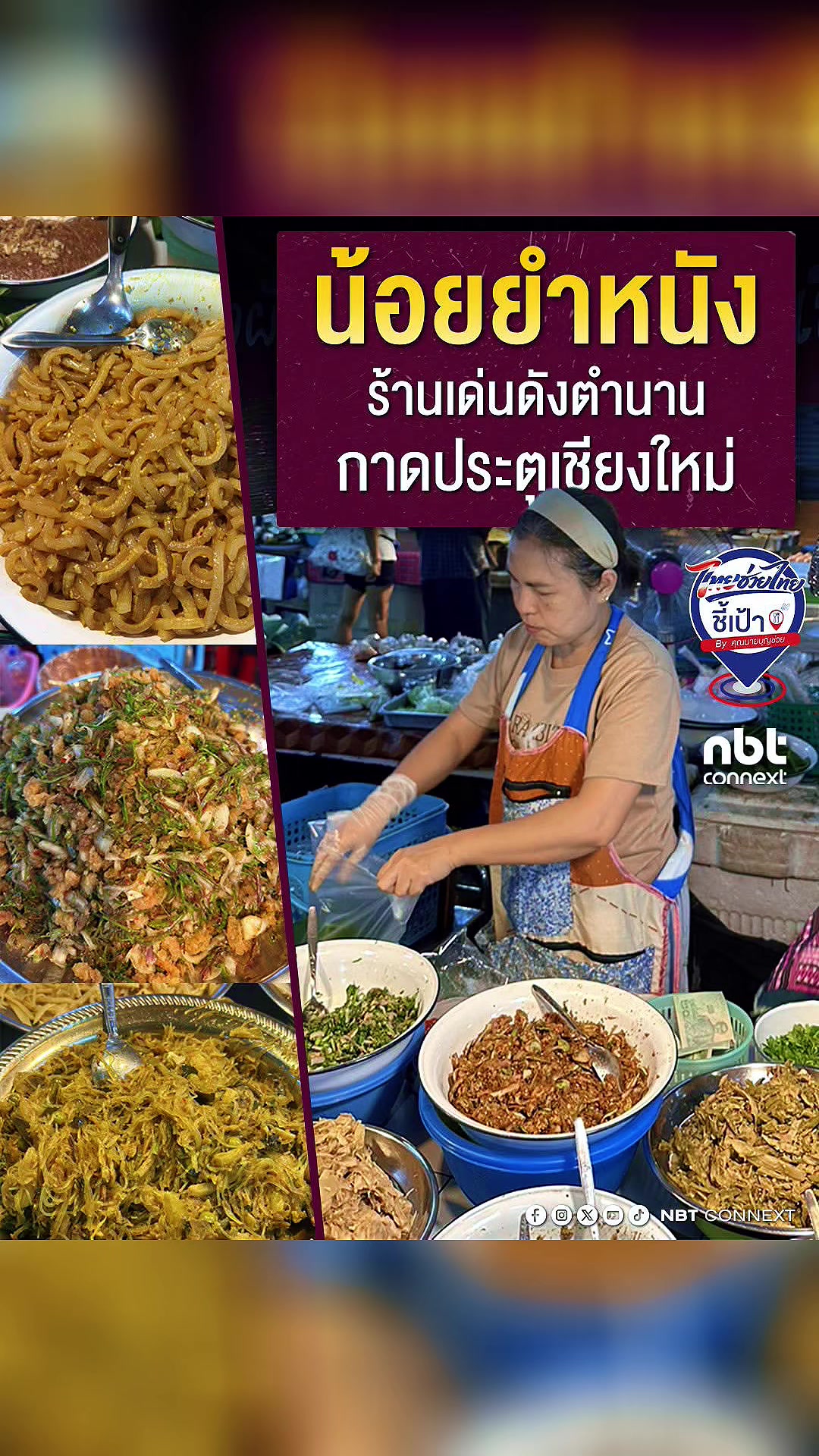 @น้องนิวส์ PRD5
