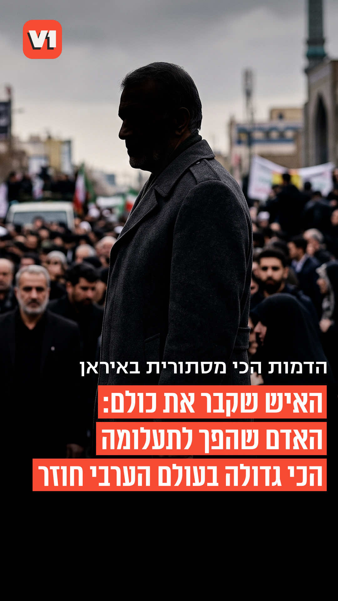 @V1 israel
