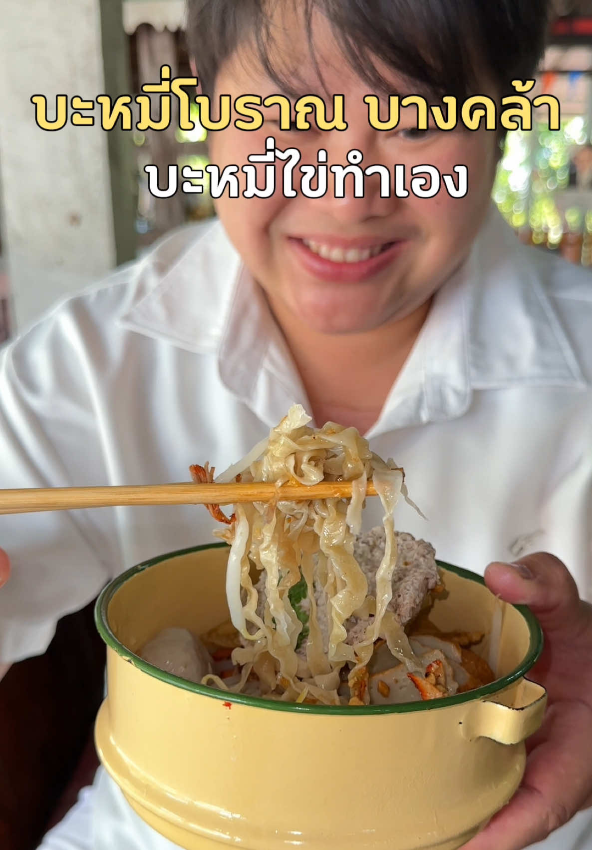 @ต้นอ้อที่ชอบรีวิว