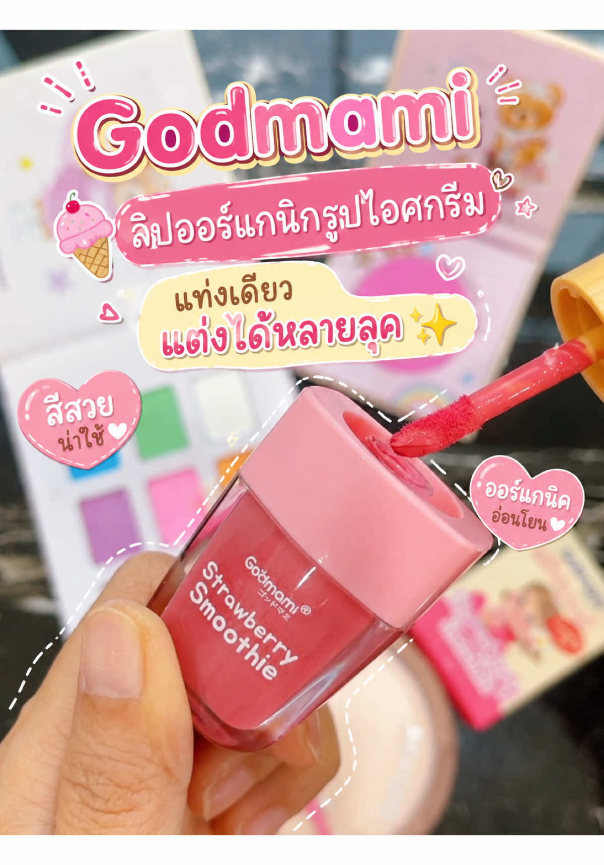 @พลอยลินเองคะ