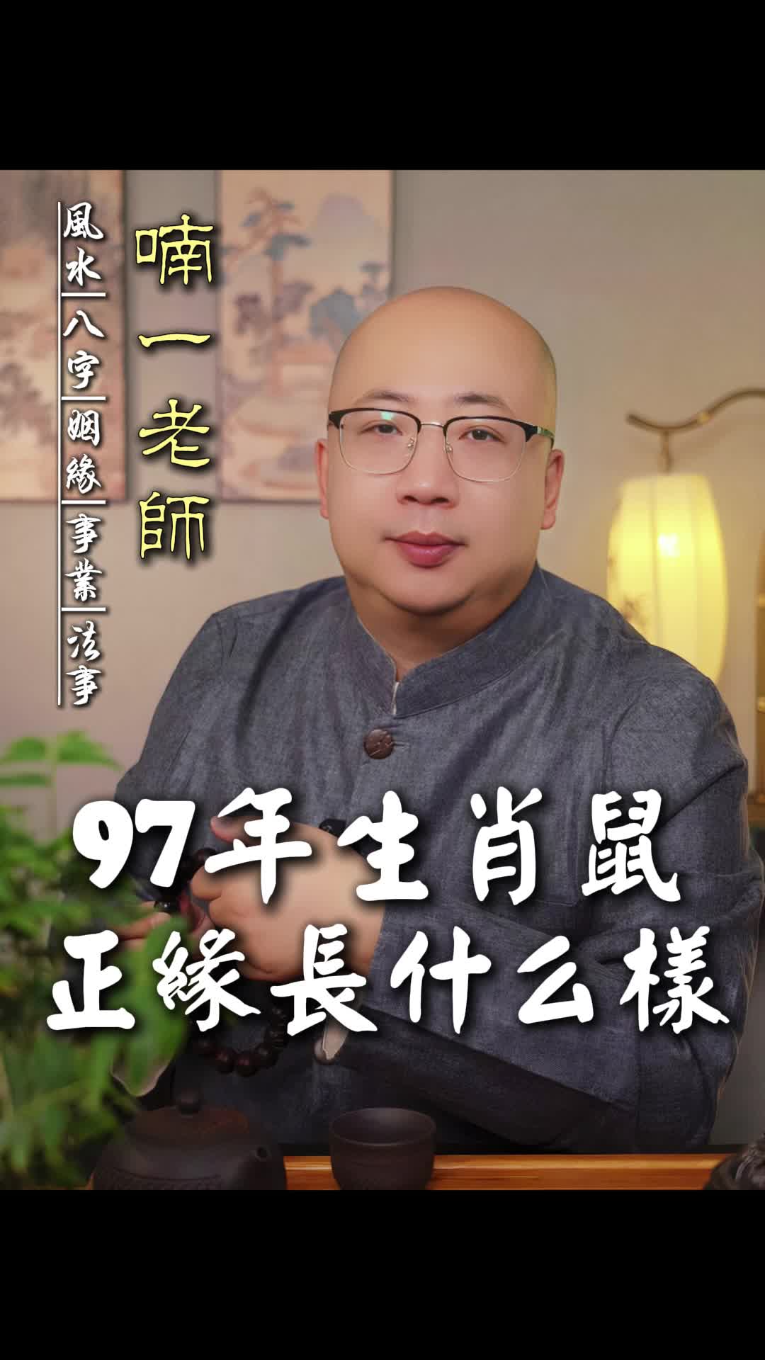 @喃一老师