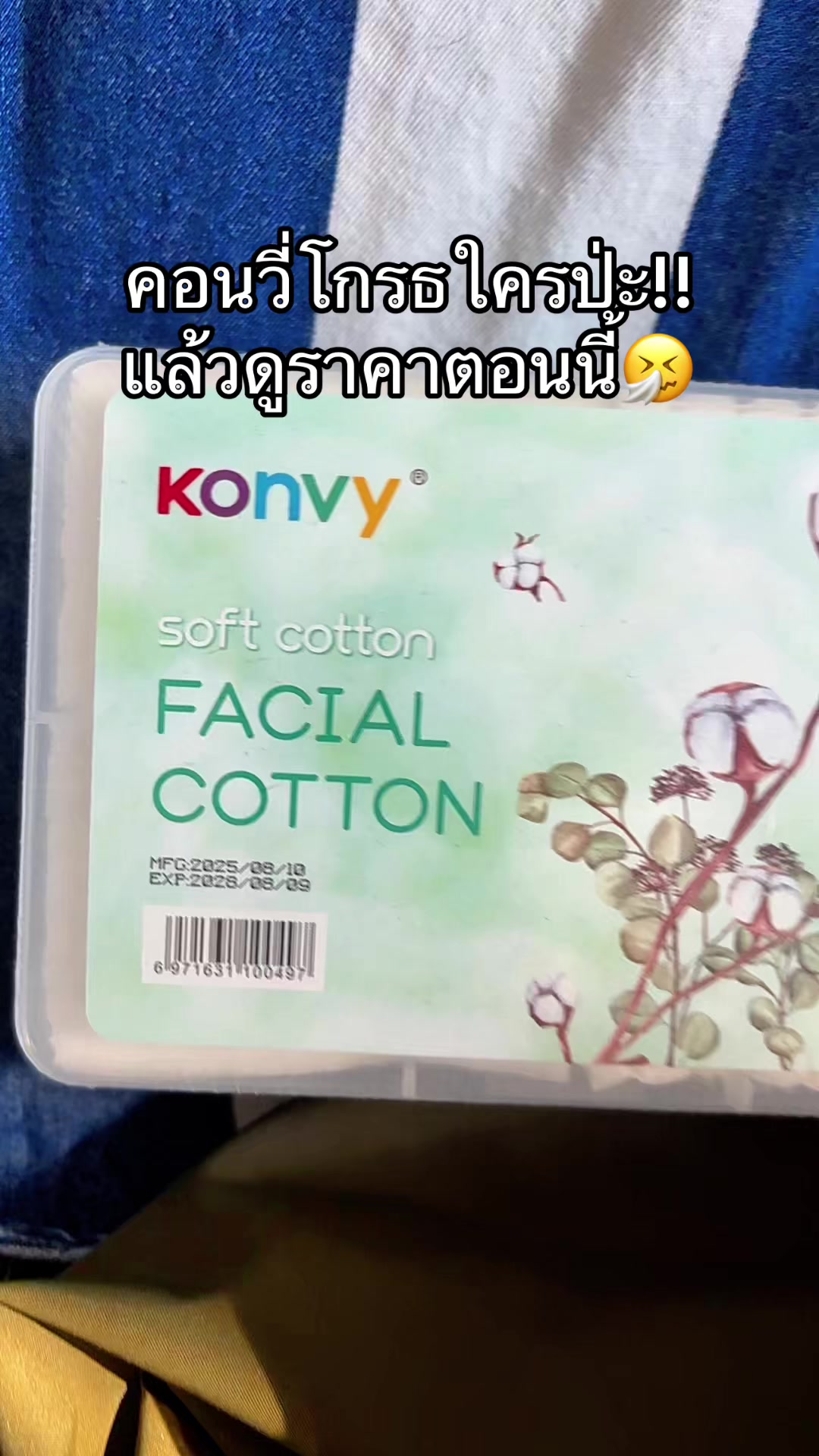 @จะขายทำไมหรอ