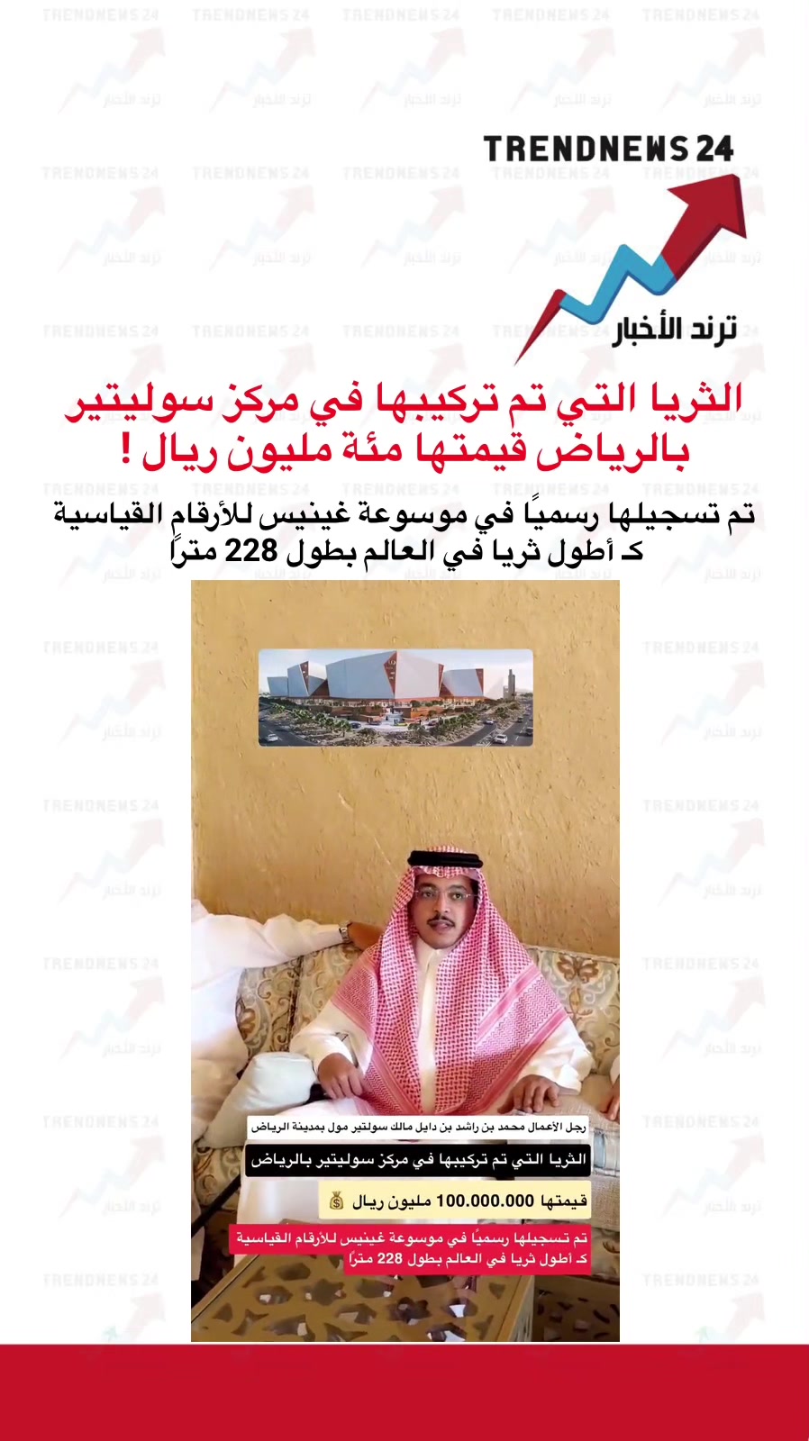 @ترند الأخبار
