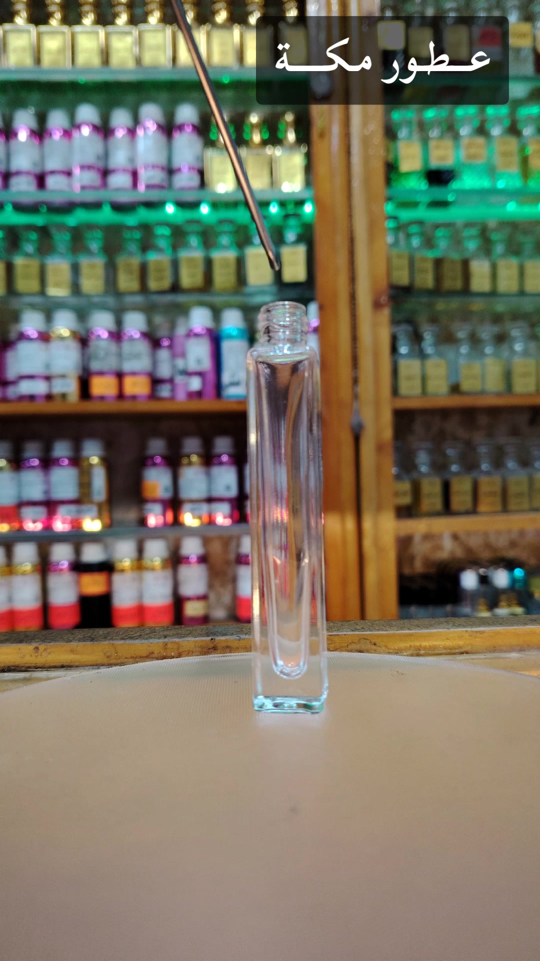@عطور مكة
