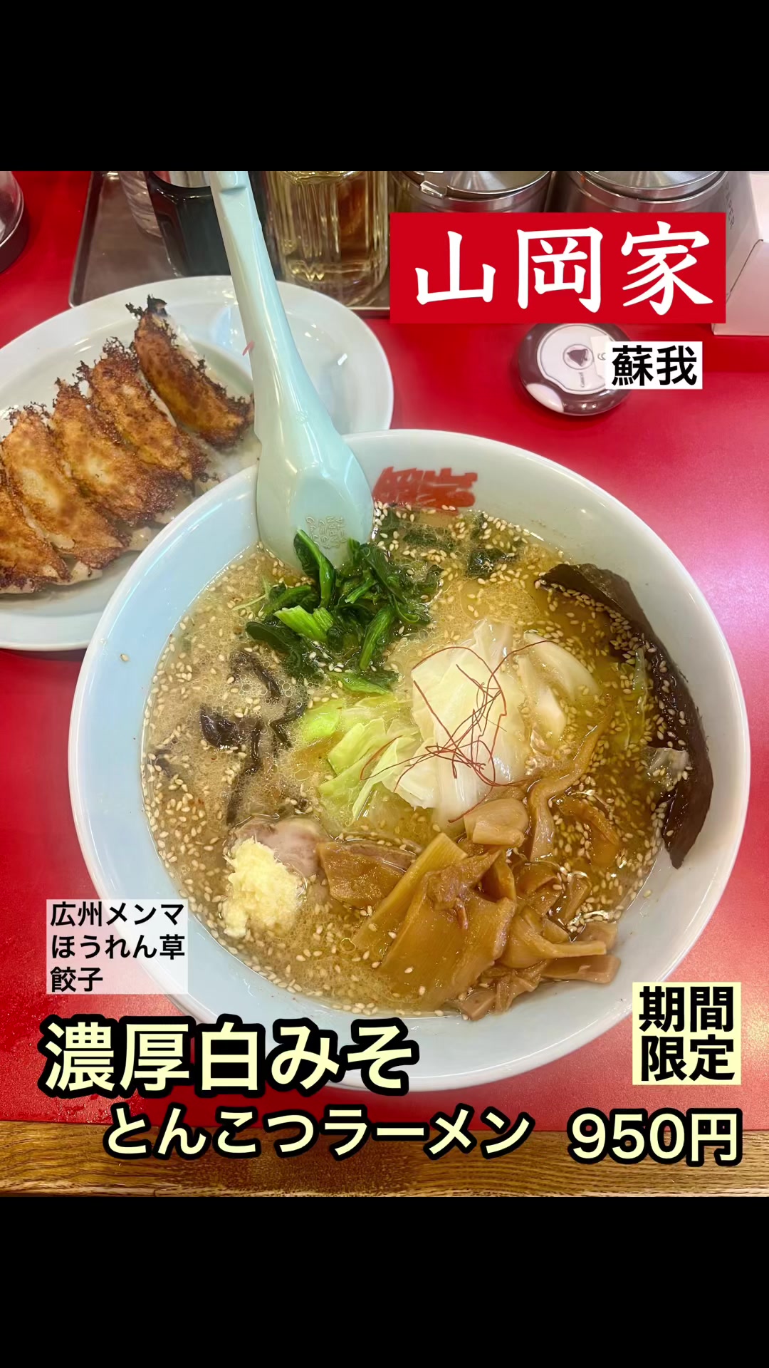 @らーめんはかせ