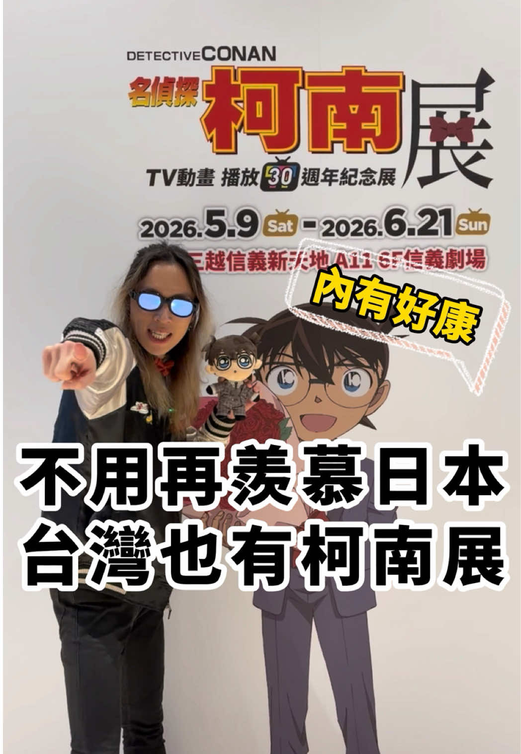 @明儒|生活充滿動漫的男子