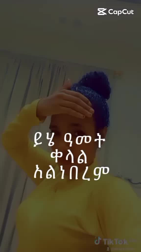 @አንተ ያልከው ሊሆን እኔ ብዙ አሠብኩኝ