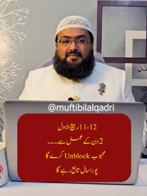 @Mufti bilal official