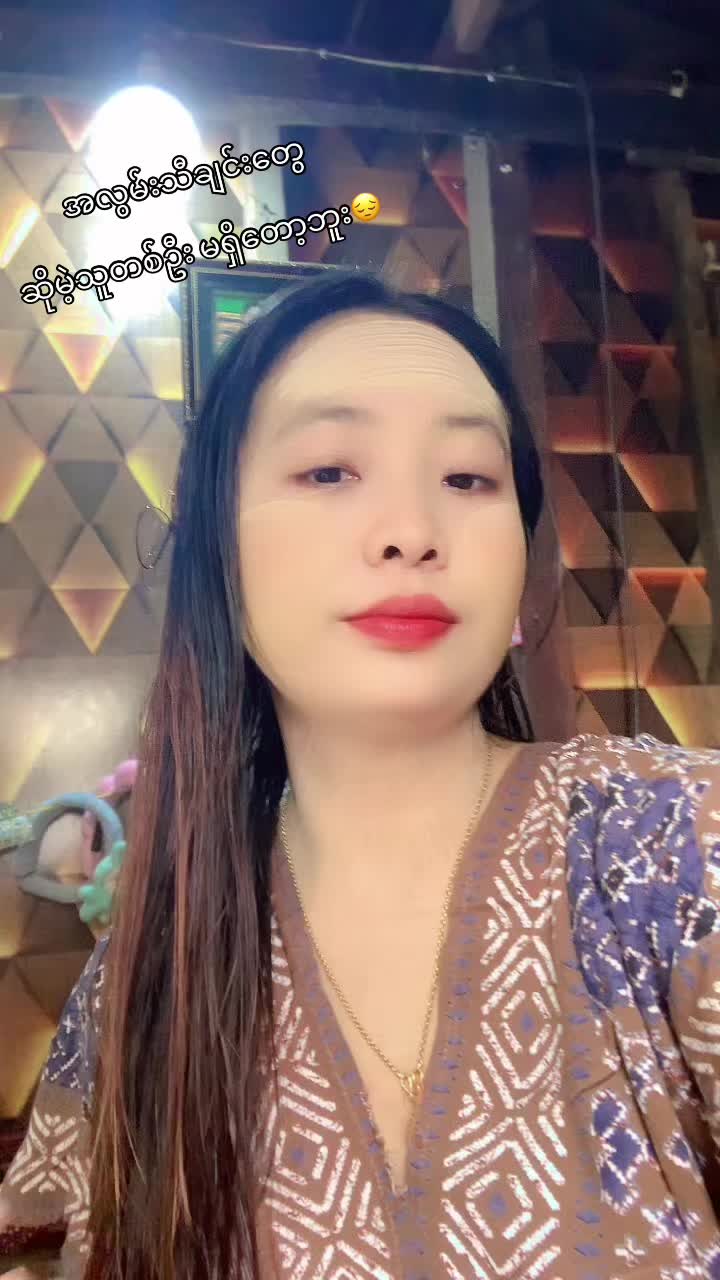 @Daw Hnin Sandar Aye