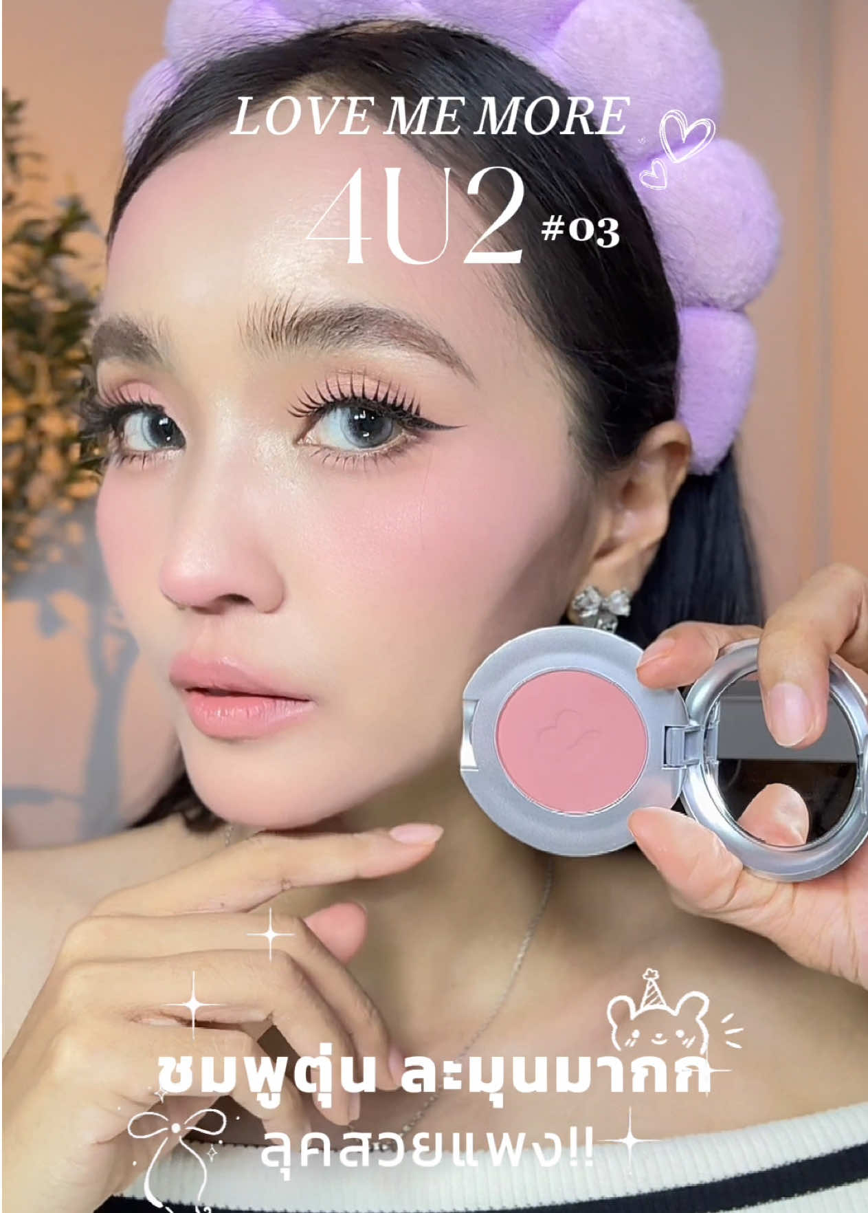 @เมย์สุ สไตล์