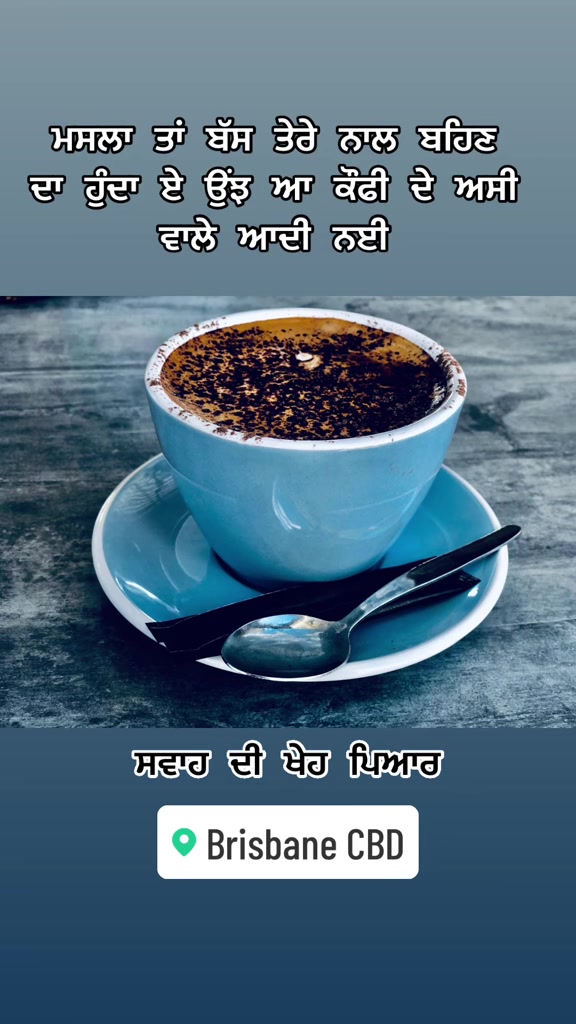 @ਸਵਾਹ ਦੀ ਖੇਹ ਪਿਆਰ