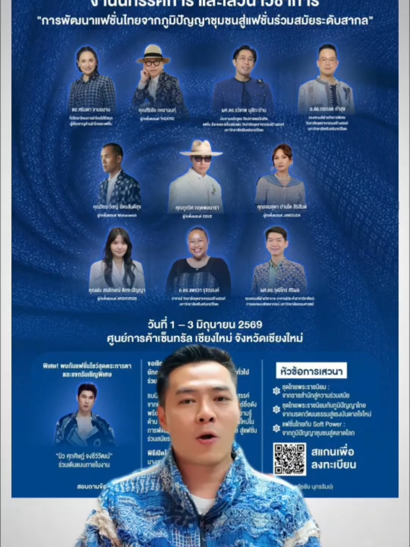 @สำนักงานประชาสัมพันธ์ จ.พะเยา