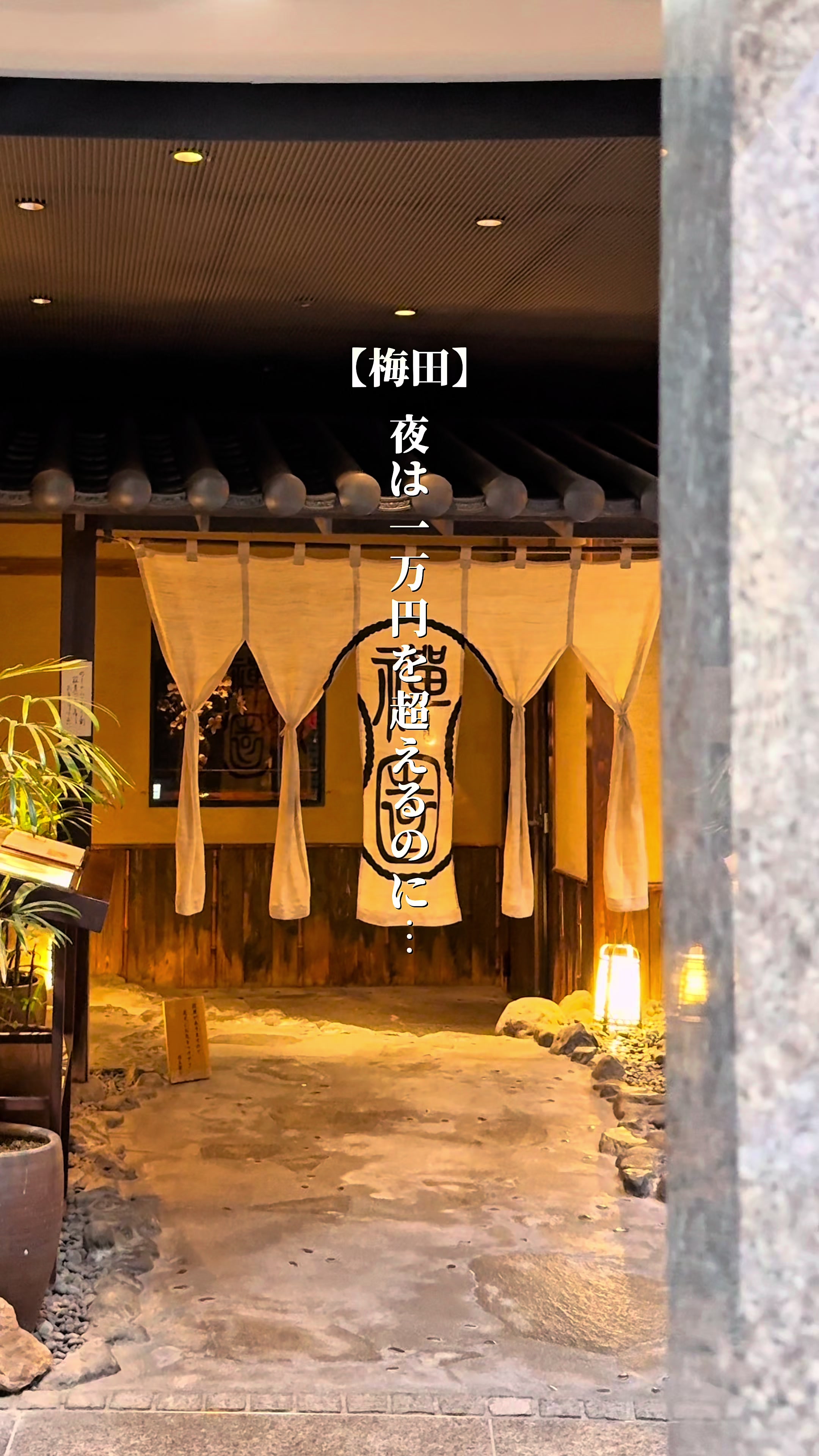 @梅田グルメ【公式】 | ランチ・ディナー