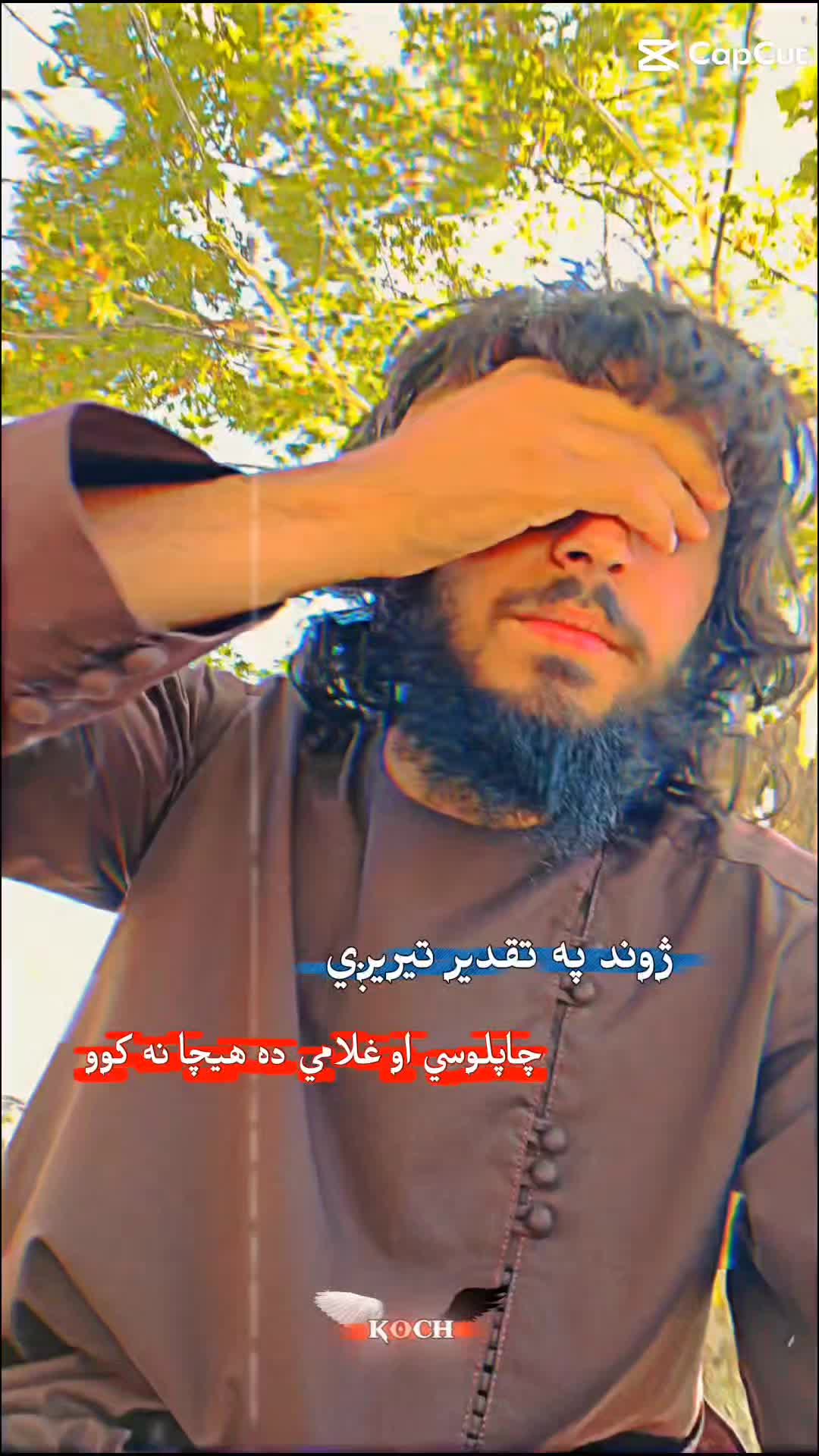 @الماس کوچی