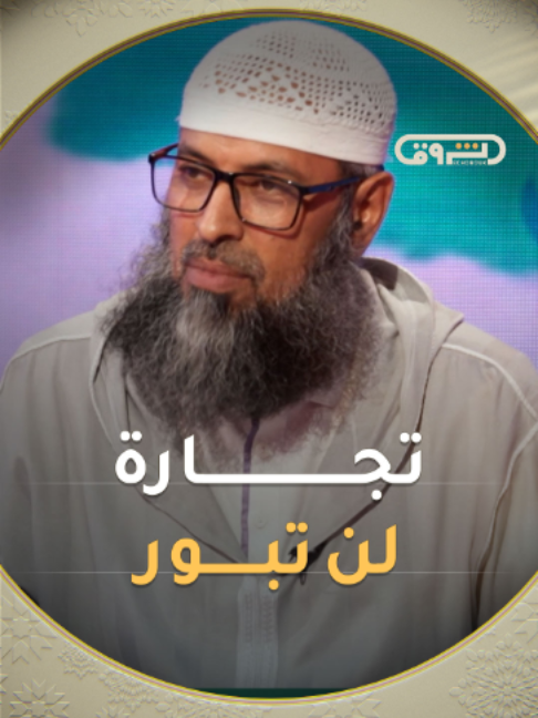 @Echorouk TV