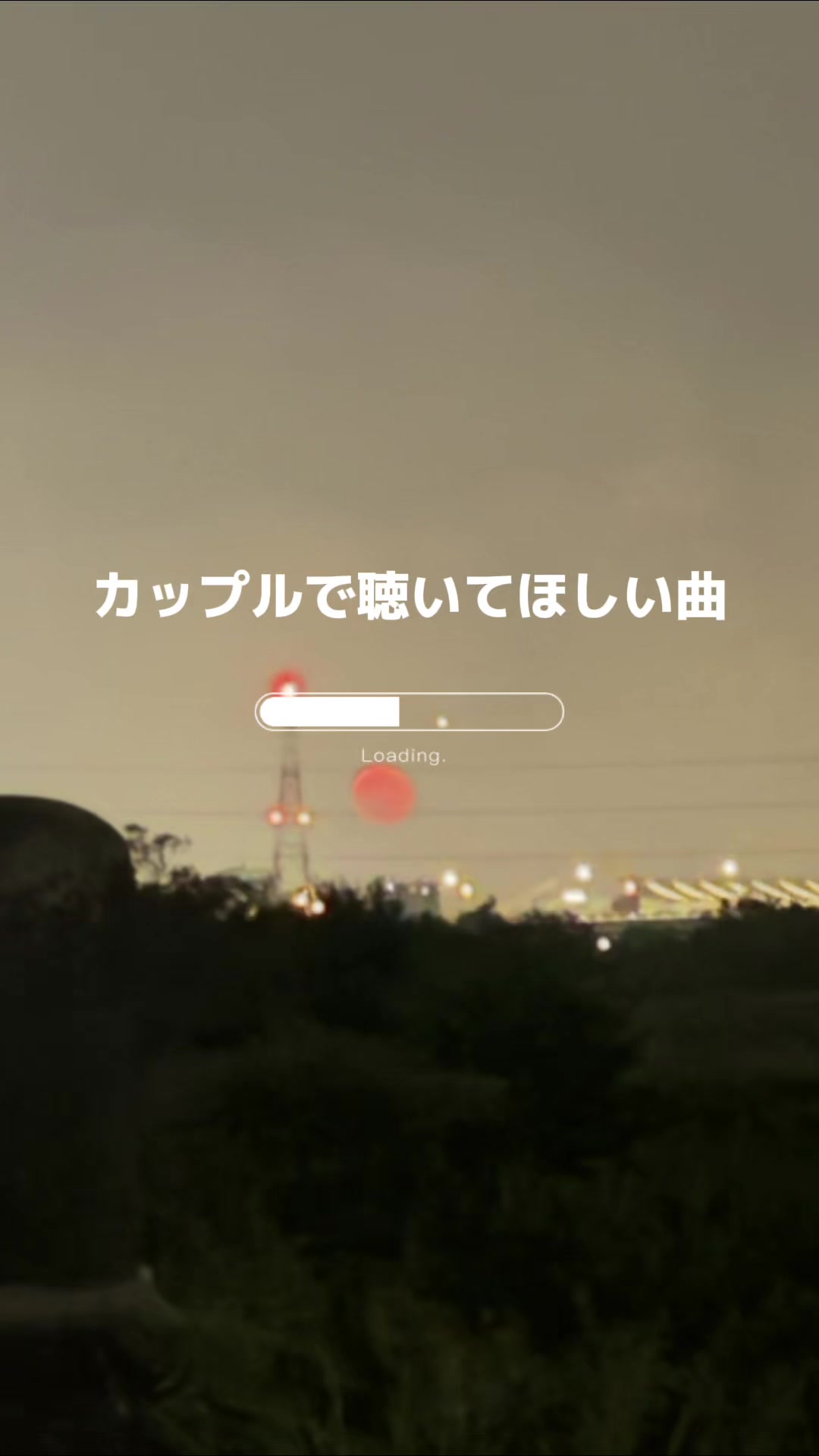 @日めくりプレイリスト