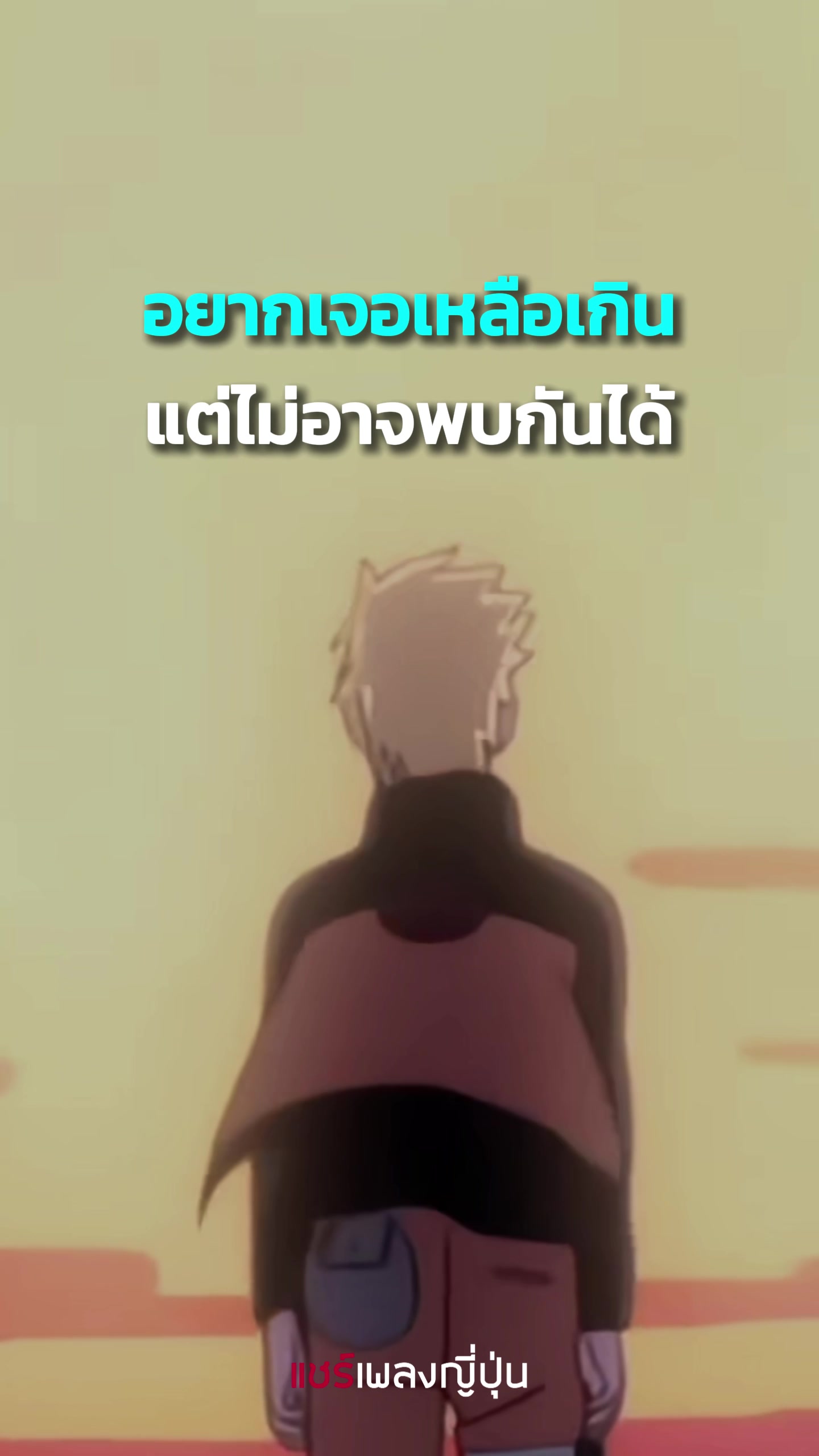 @แชร์เพลงญี่ปุ่น