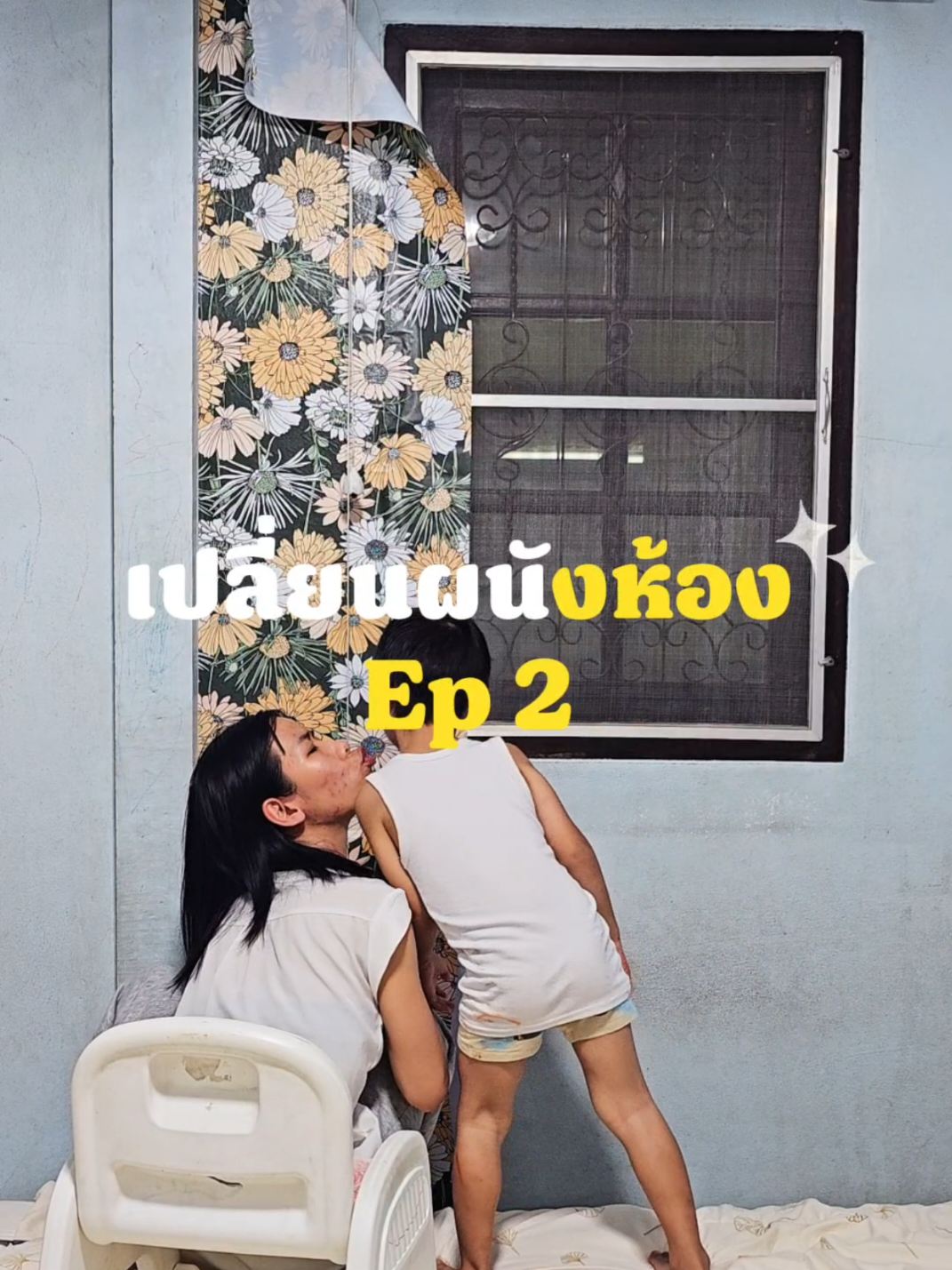 @ปริญ อยากลาออกมาอยู่บ้าน