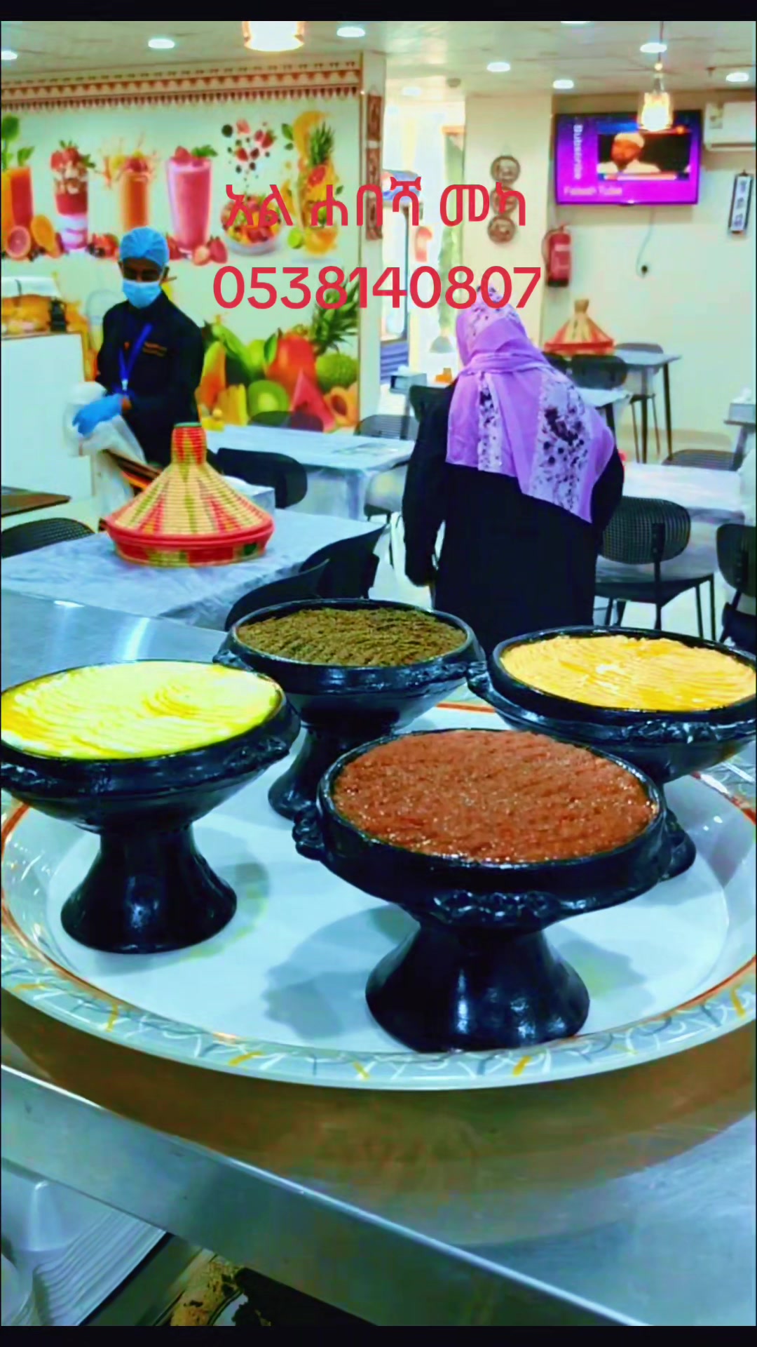@AL HABASHA RESTURANT (መካ)