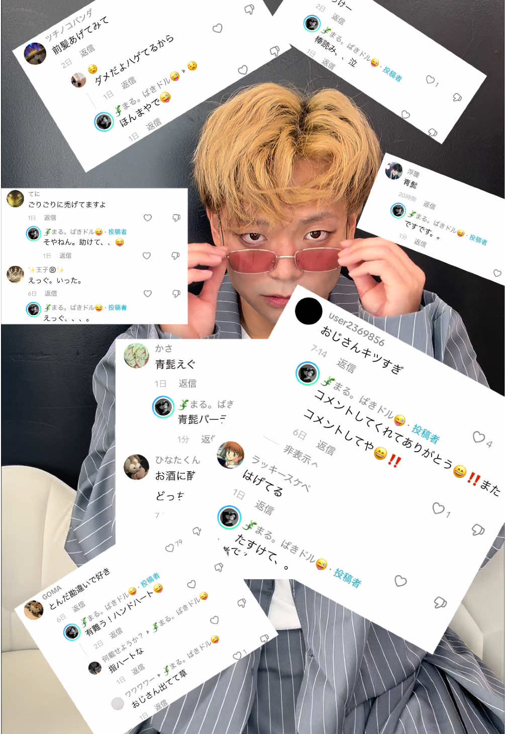 @🦎まる。ばきドル😜