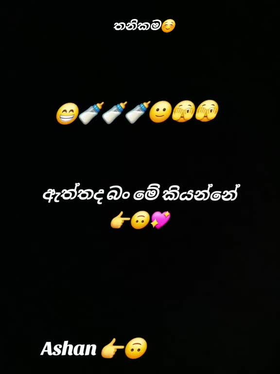 @🇱🇰🎤තනිකමේ🩸🎵🎤 විසේකාරයා🩸