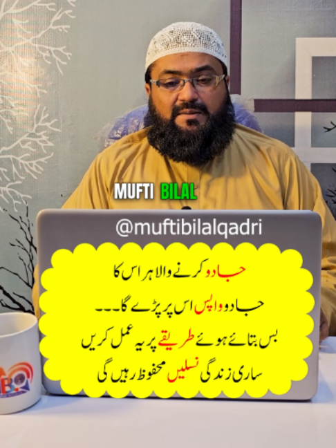 @Mufti bilal official