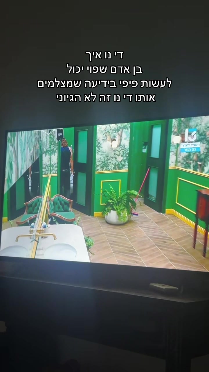 @גל יולוס
