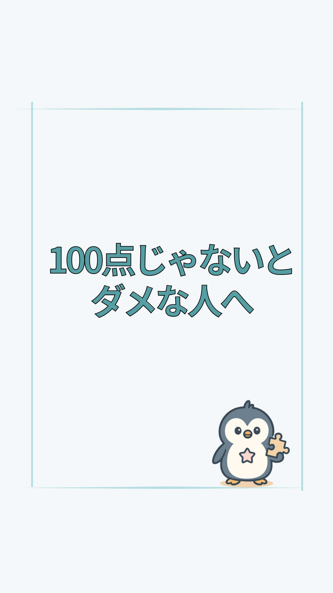 @すいラボ｜心理学で「なりたい自分」に動き出す