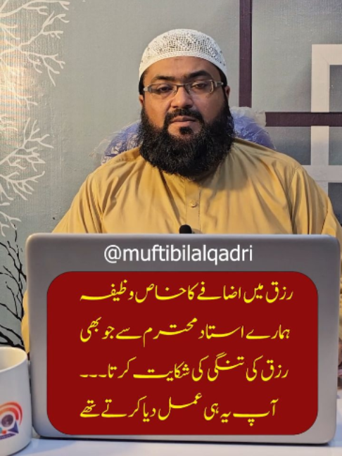 @Mufti bilal official