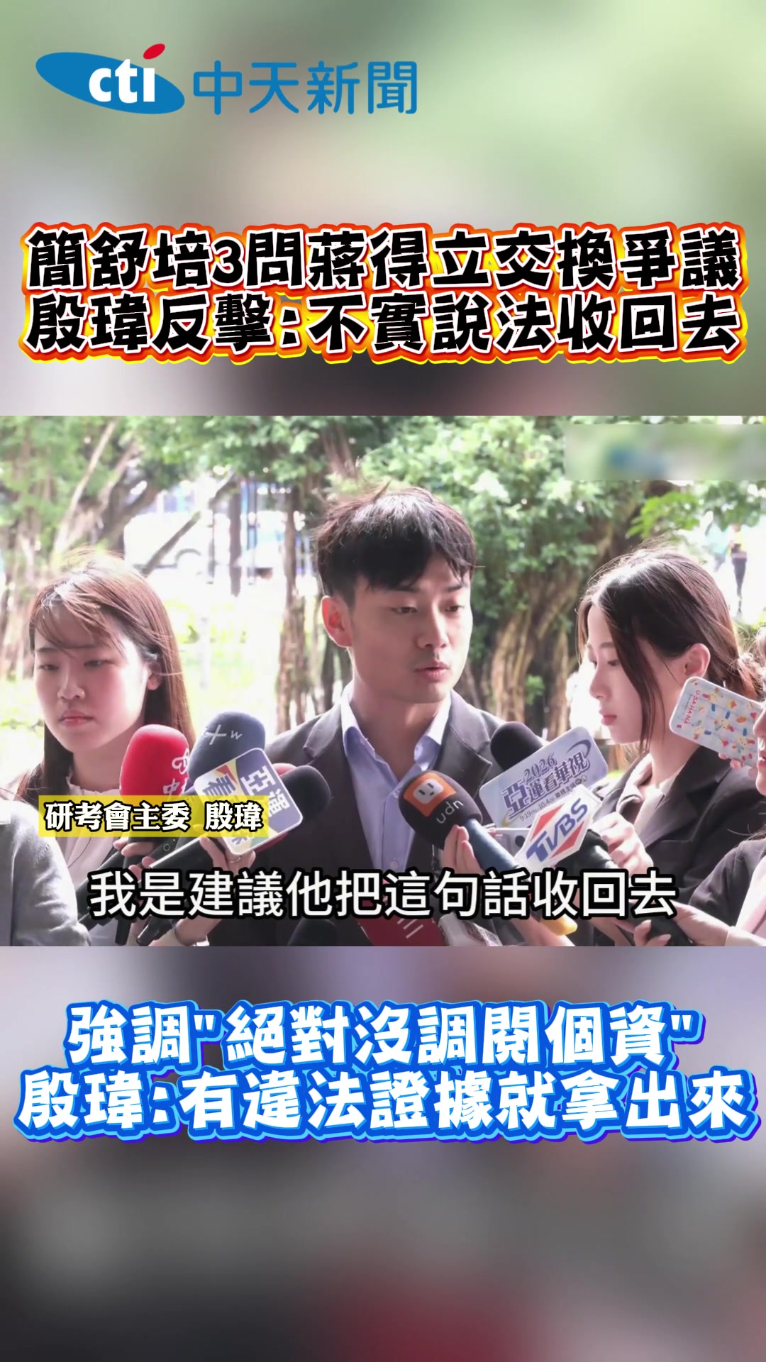 @新聞深喉嚨