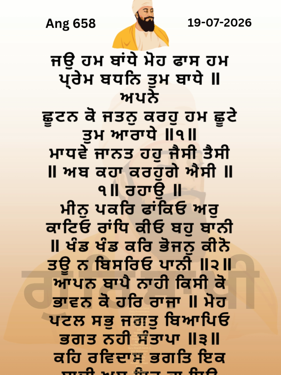 @GurSaakhi