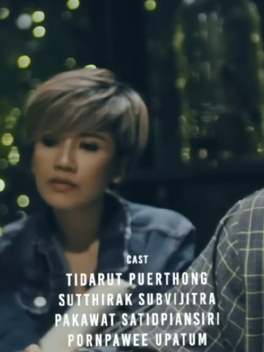 @ชอบ_ที่ตรงนี้มีคุณ