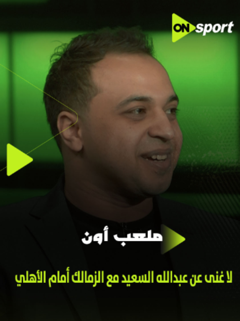 @ON Sport