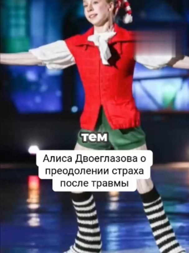 @On Ice