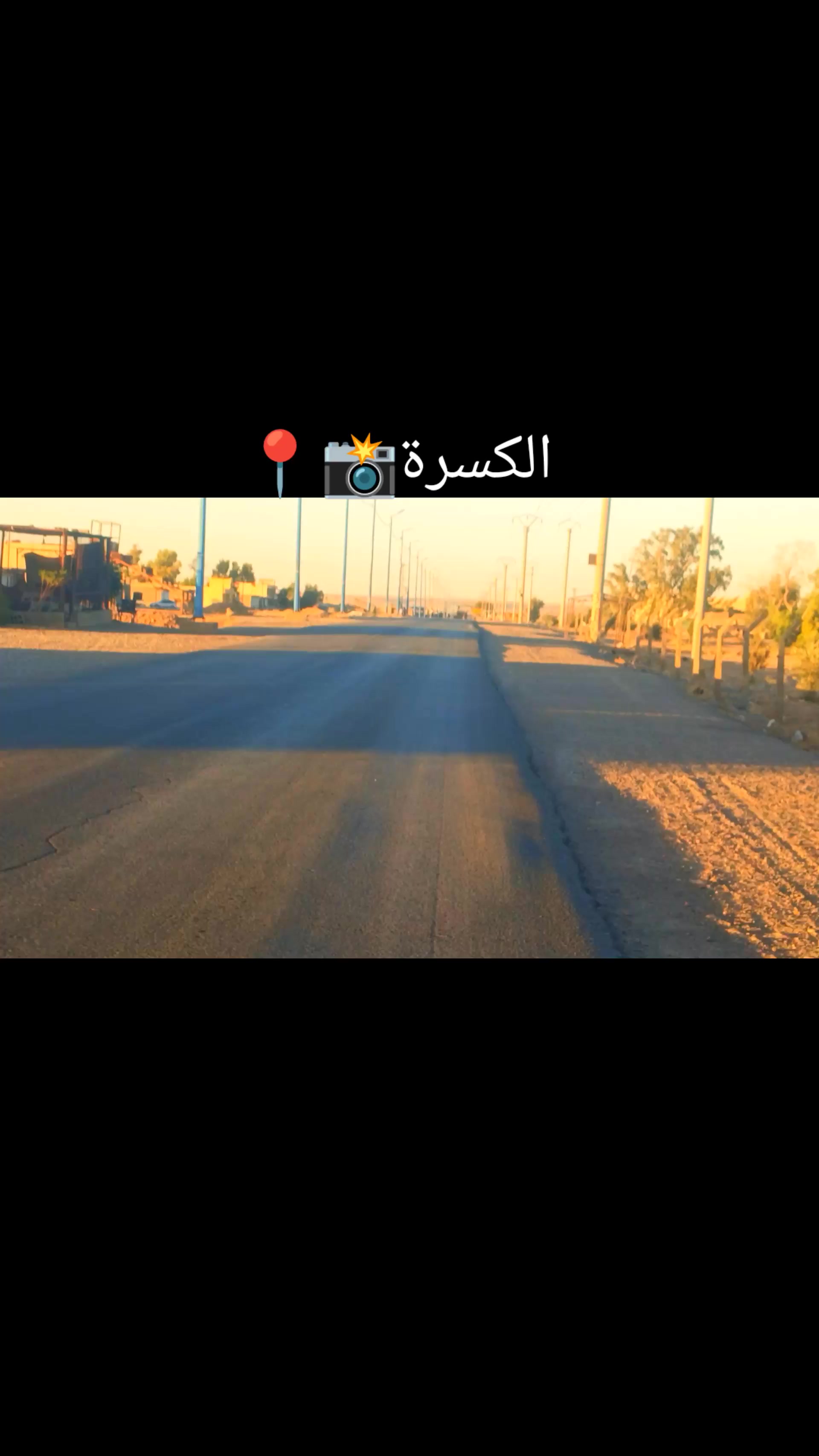 @أبِوُ صَهہيّــّبِ📸📍