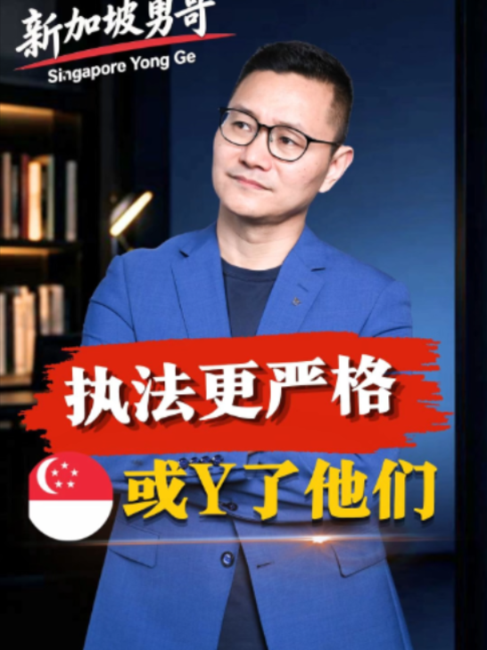 @新加坡勇哥⁹¹⁰⁹¹⁸⁶⁸