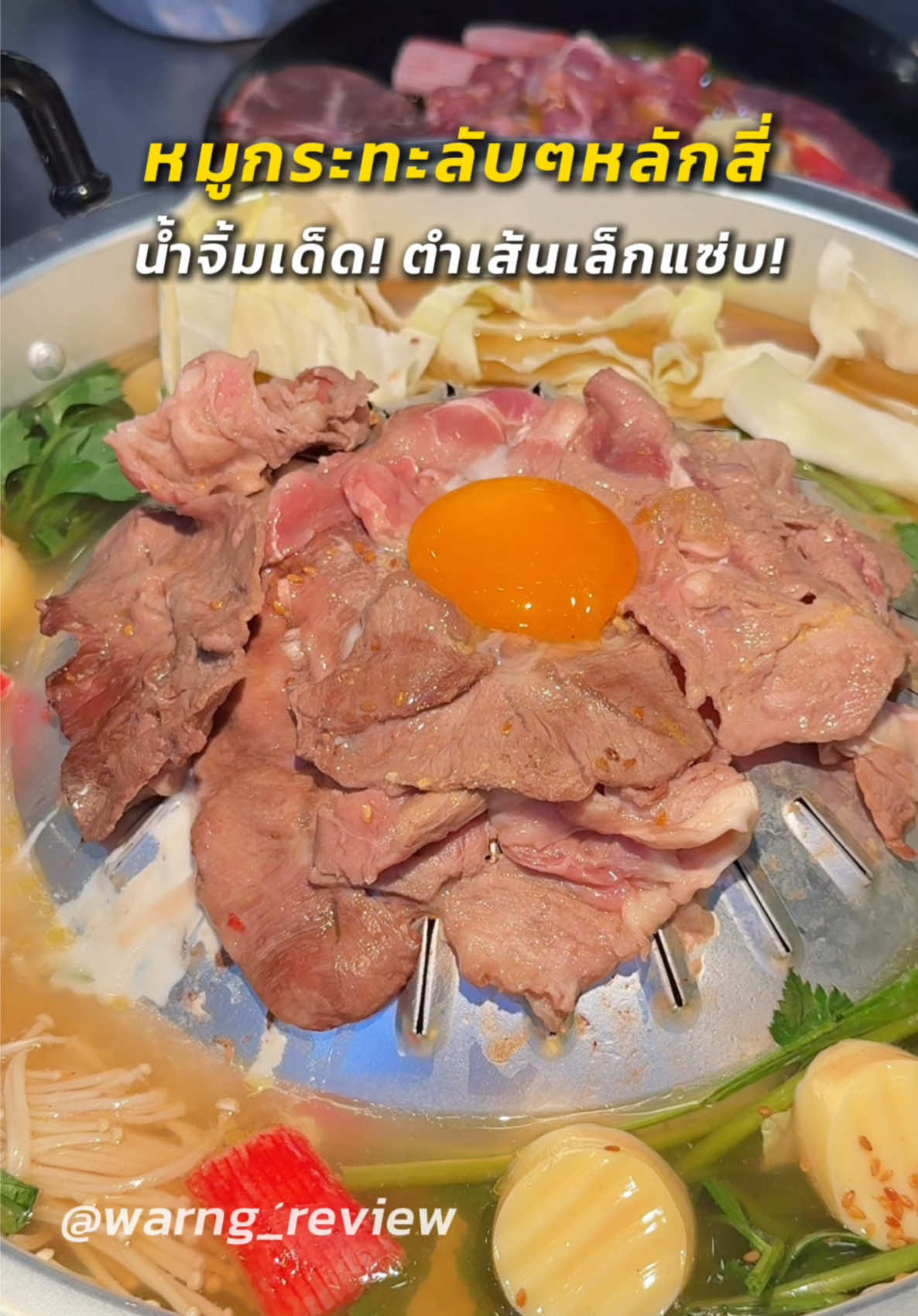 @มิ้น ว่างรีวิว