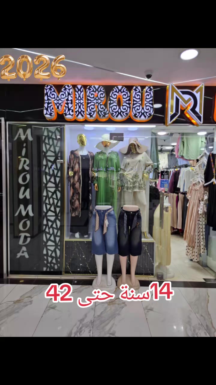 @mirou moda khroub 1600