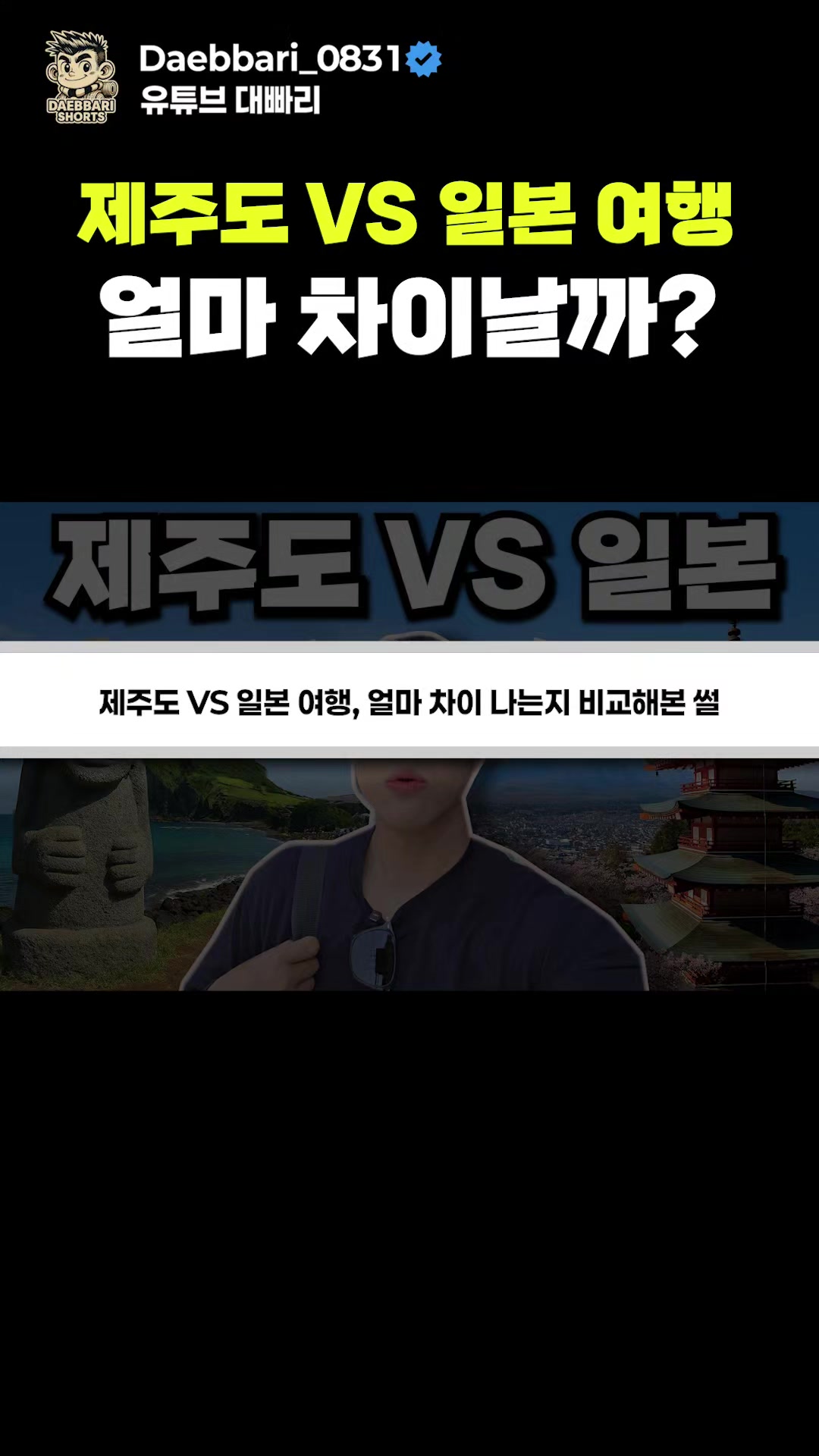 @대빠리