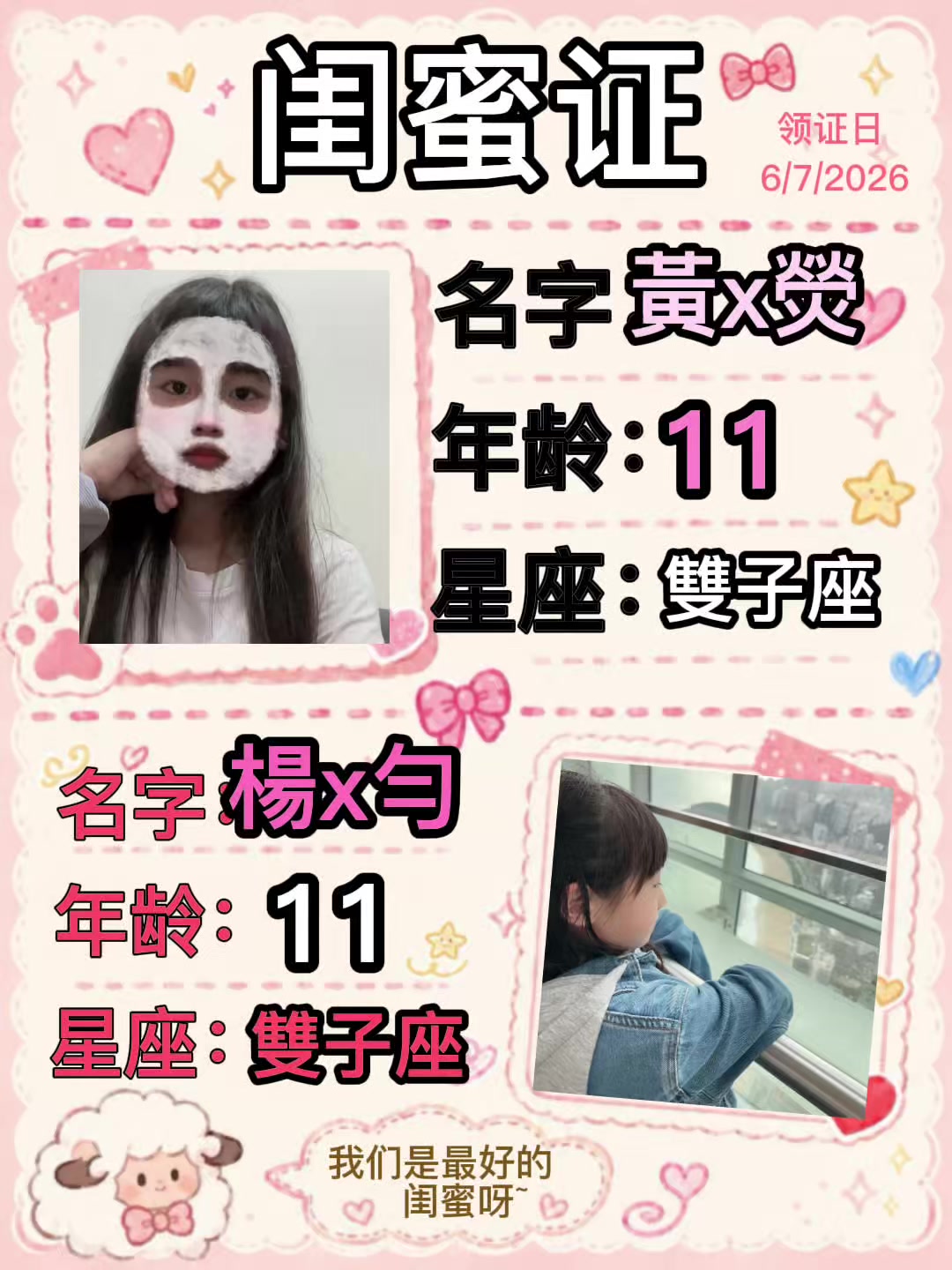 @你的小公主🫶🏻.