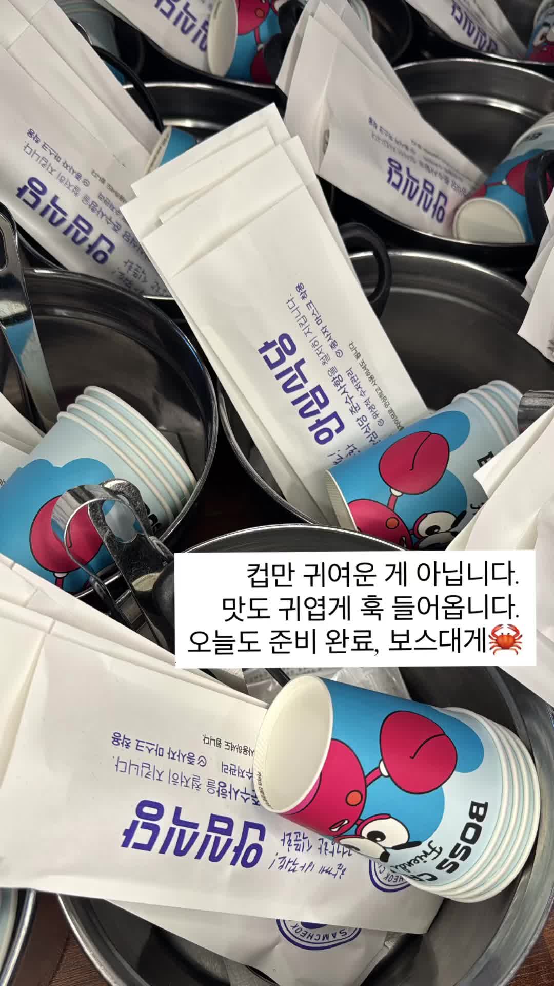 @삼척보스대게본점