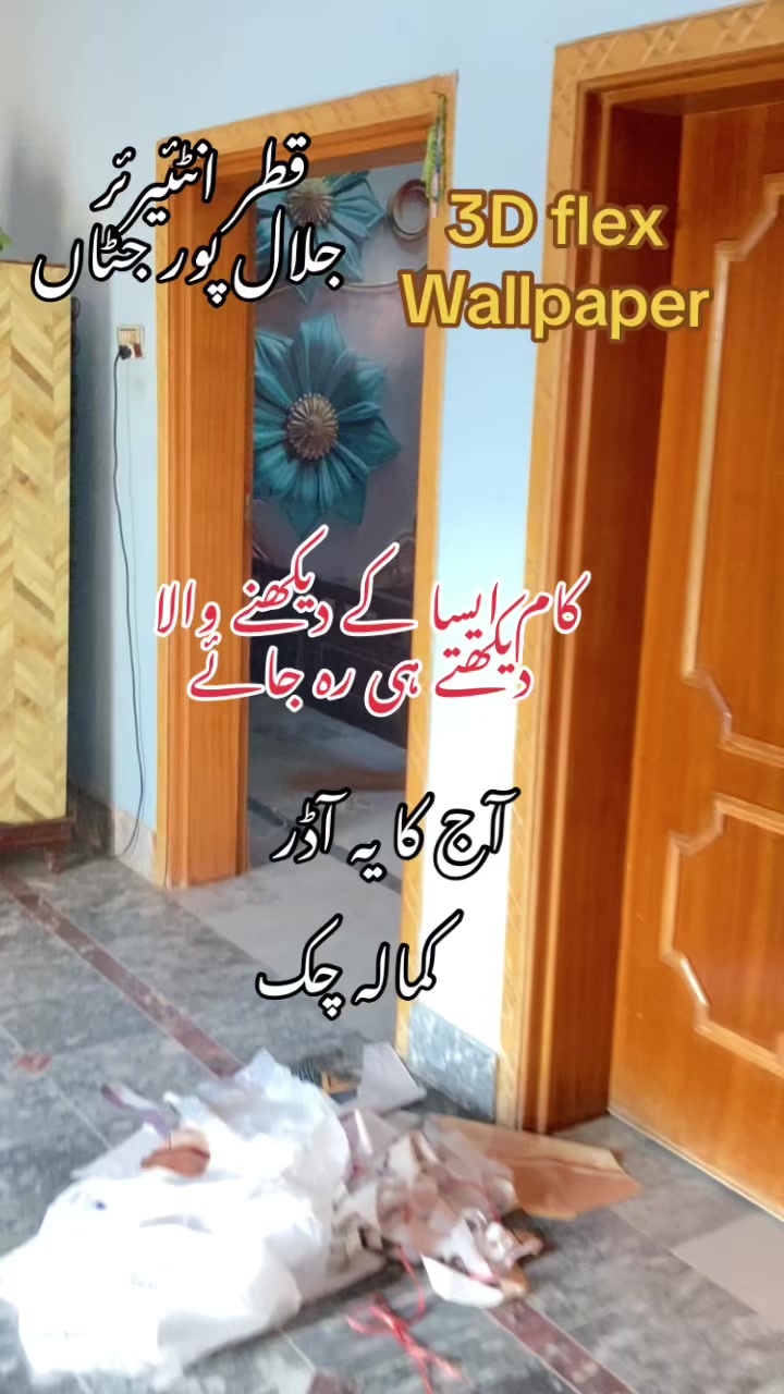 @Qatàr Íñtéríor جلالپورجٹاں