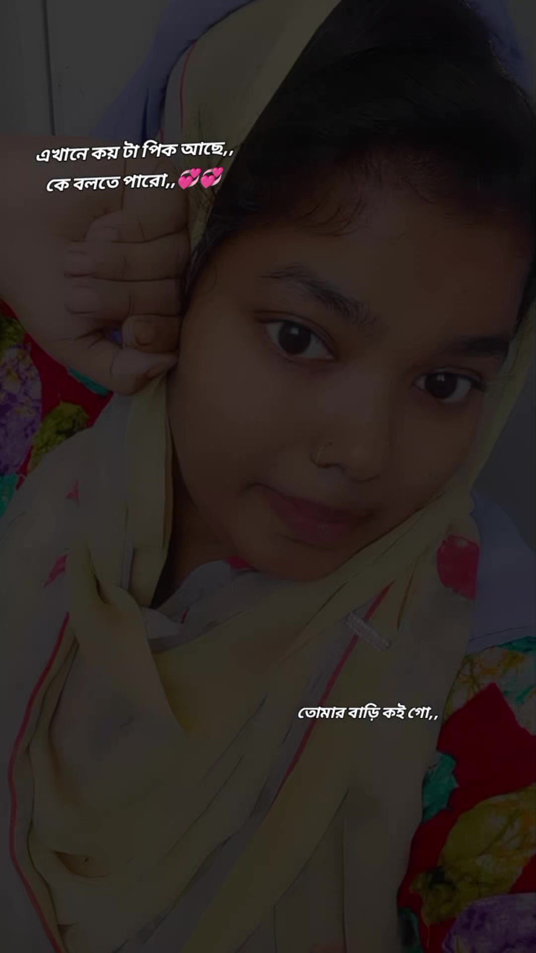 @💞💞বরিশালের মেয়ে💞💞