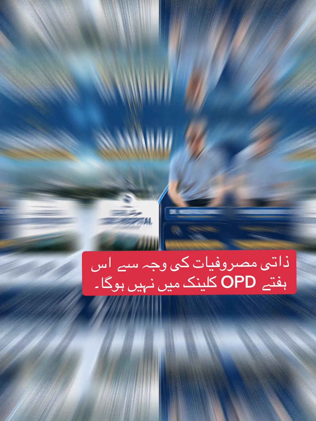 @ڈاکٹر مشتاق شمس نیورو سرجن