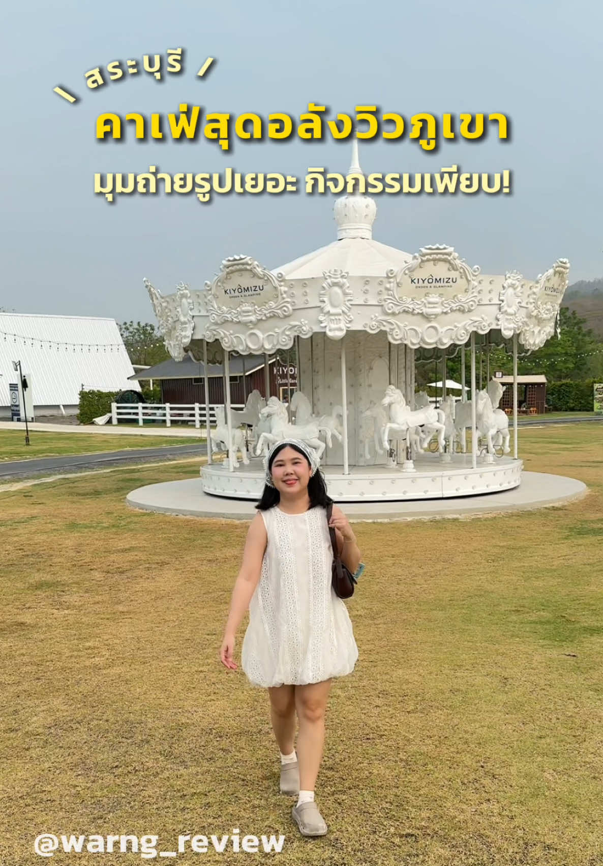 @มิ้น ว่างรีวิว