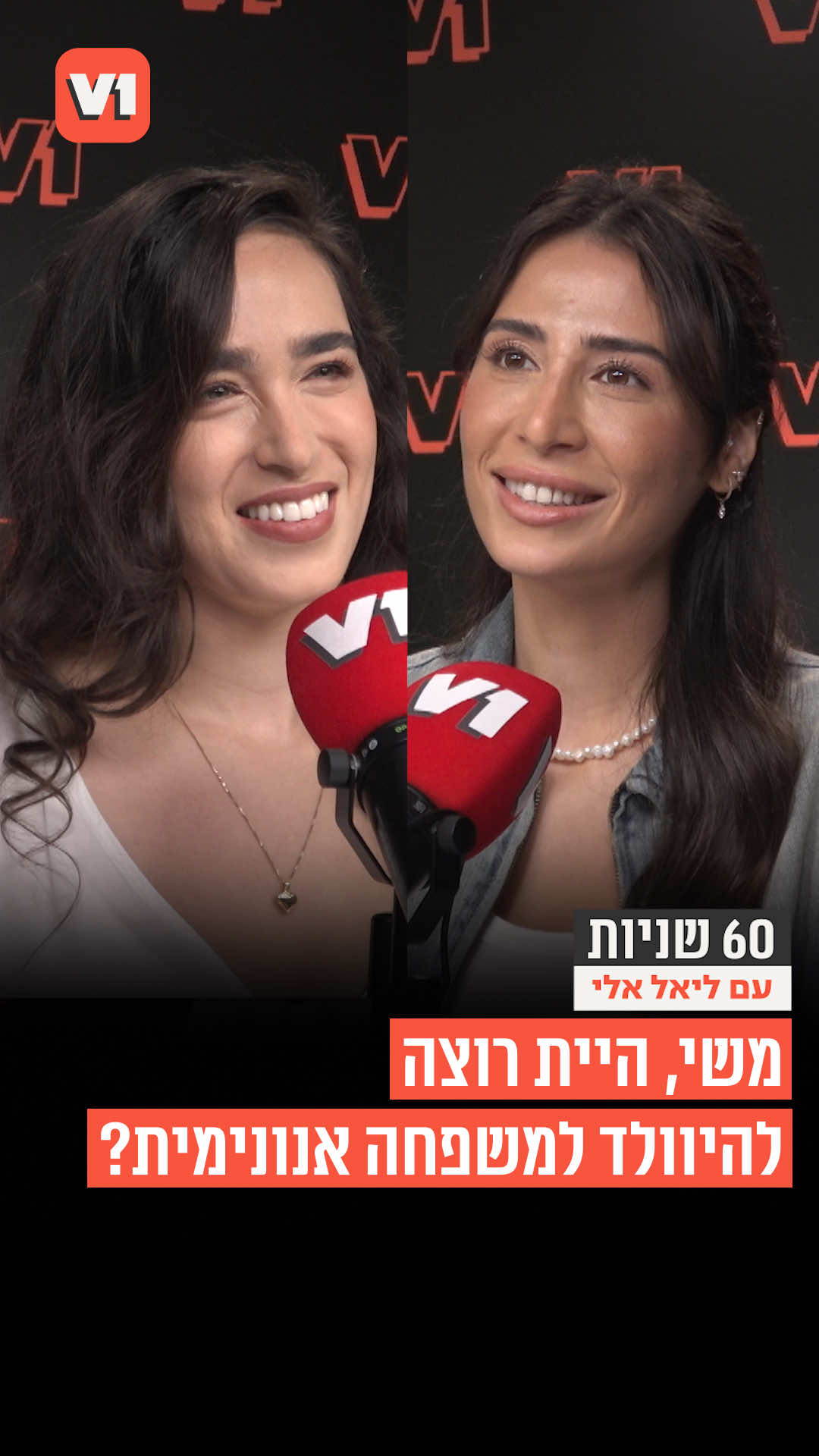 @V1 israel