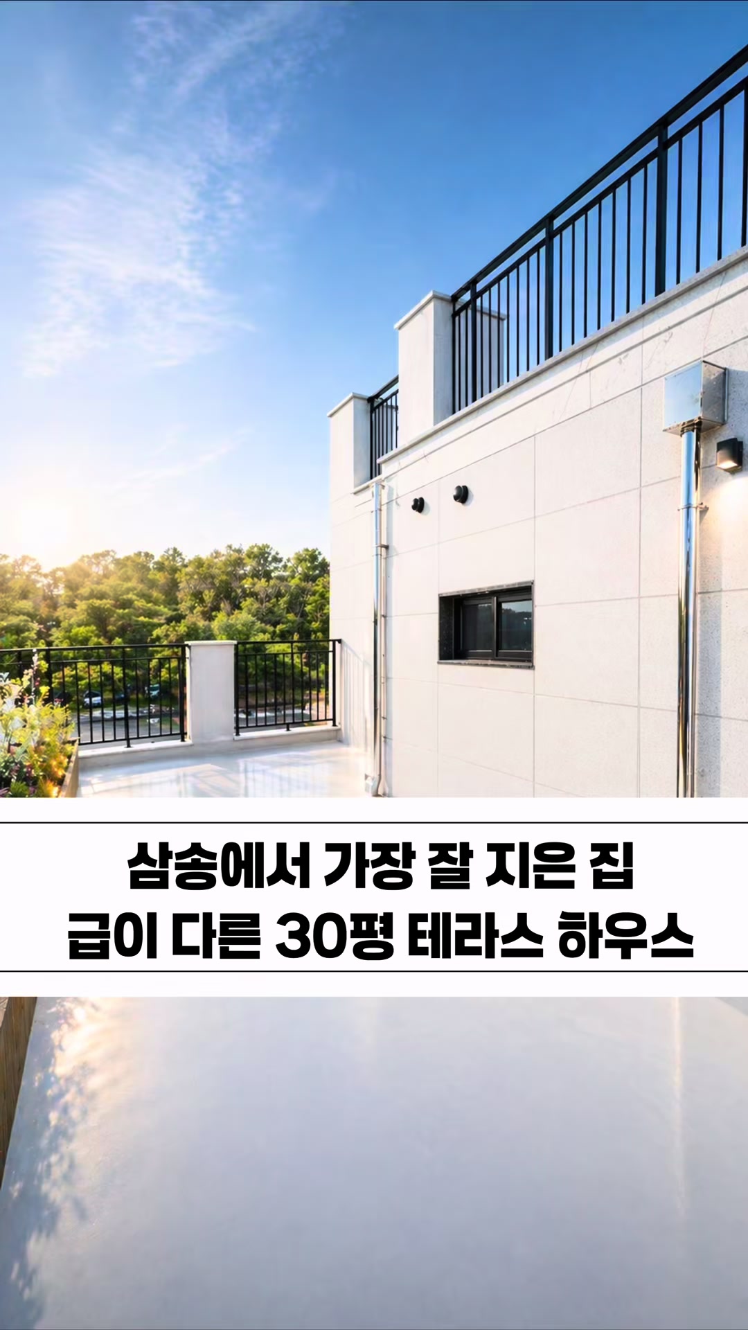 @[집고파TV] 집 찾아주는 고양 파주 TV